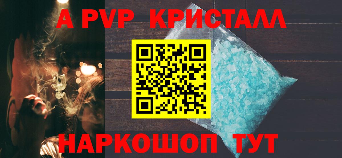 Alpha PVP мука Алапаевск