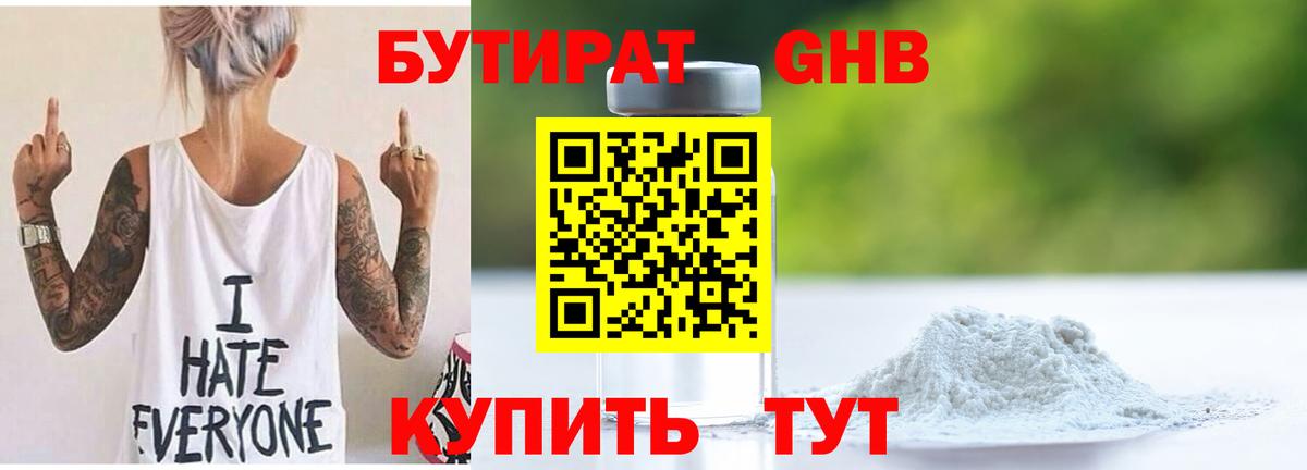 БУТИРАТ оксана  Бутират  Алапаевск  Вход с VPN 