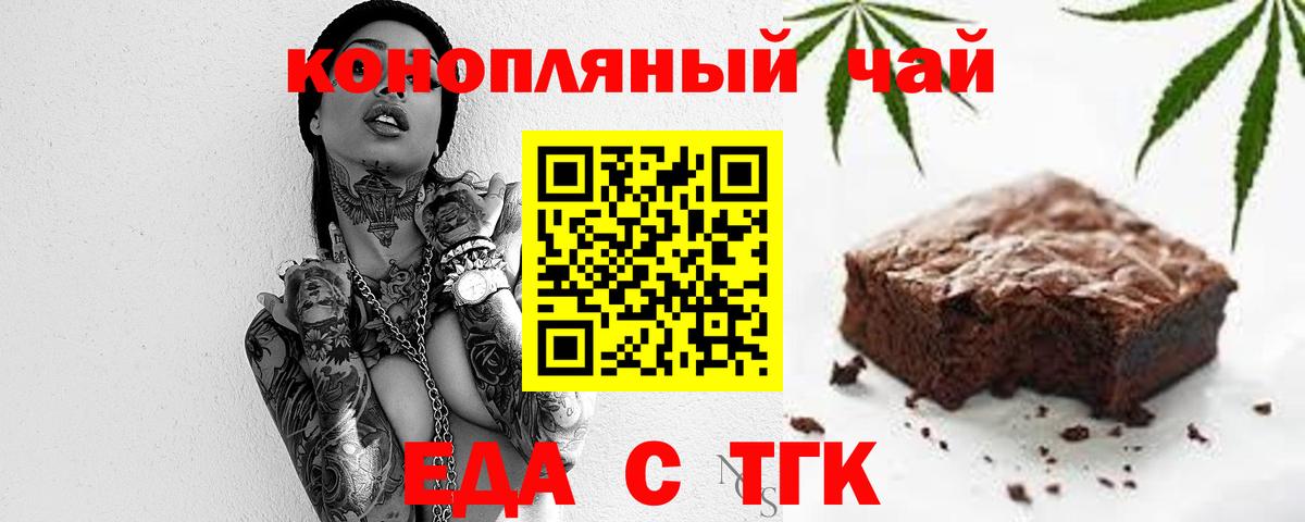 Cannafood конопля  Вход с VPN  Алапаевск 