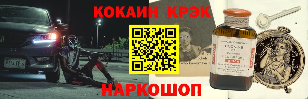 Кокаин FishScale  Вход с VPN  Кокаин FishScale  где купить   Алапаевск 