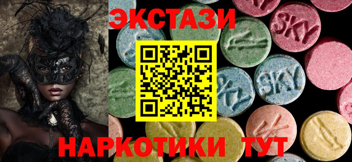 Ecstasy  ЭКСТАЗИ диски  Экстази 99%  Вход с VPN  Алапаевск 