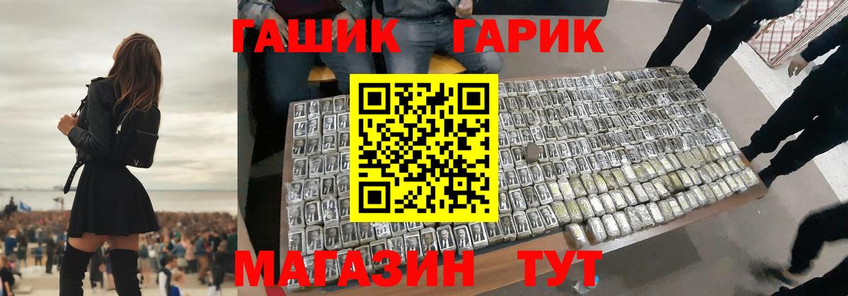 ГАШИШ индика сатива  Вход с VPN  ГАШИШ гарик  Алапаевск 