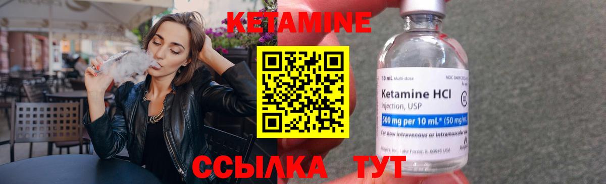 КЕТАМИН VHQ  Вход с VPN  Кетамин ketamine  Алапаевск 