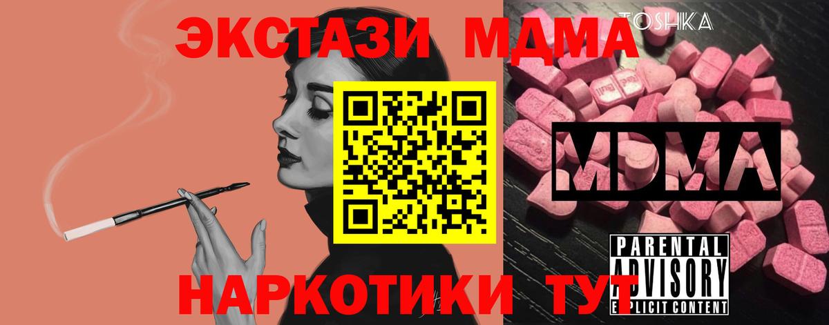 MDMA кристаллы Алапаевск