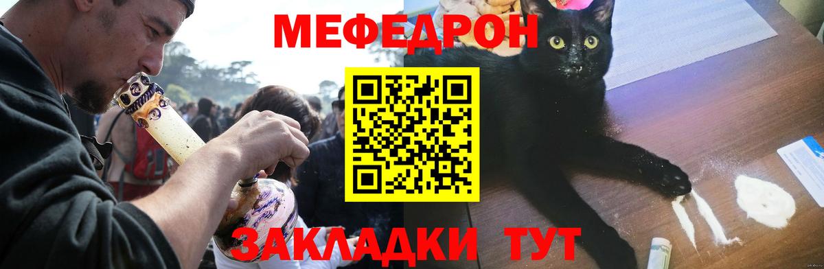 Мефедрон кристаллы Алапаевск