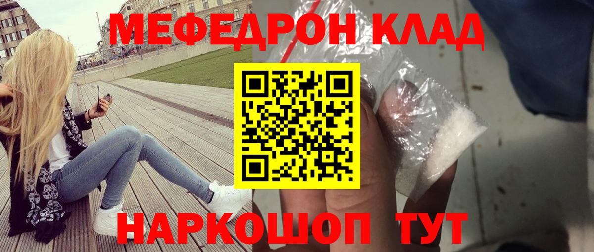 Алапаевск  Мефедрон mephedrone  Вход с VPN  Мефедрон  Меф 4 MMC 