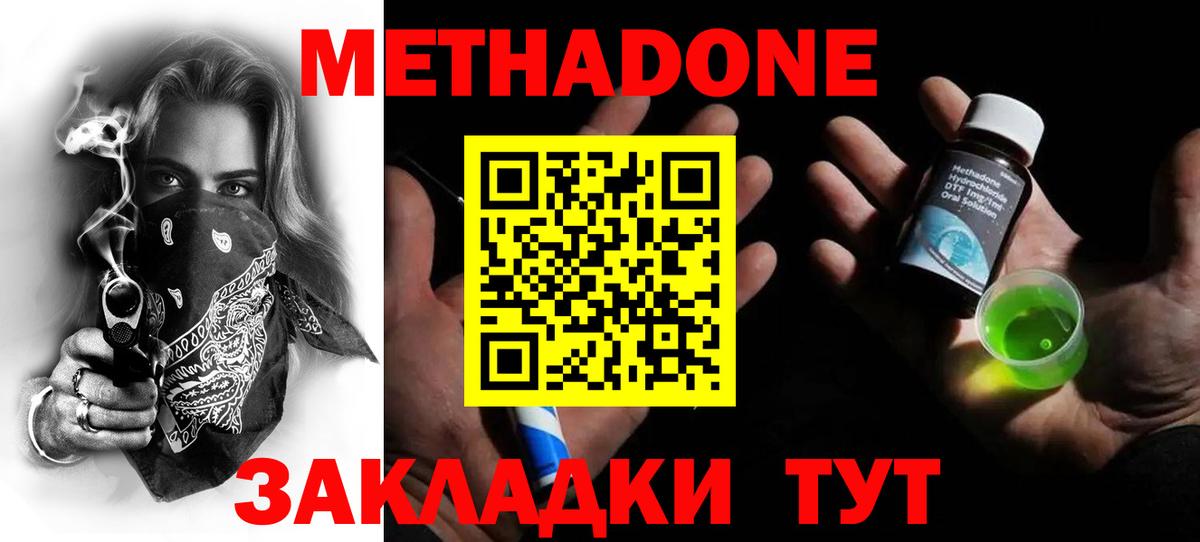 Метадон VHQ  мега   Вход с VPN  Алапаевск  МЕТАДОН мёд 