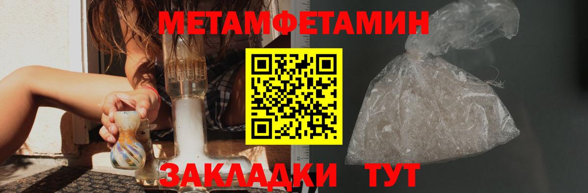 Алапаевск  МЕТАМФЕТАМИН Methamphetamine  Вход с VPN  МЕТАМФЕТАМИН Methamphetamine 