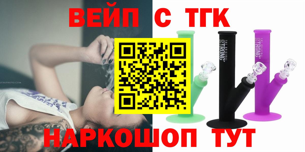 ТГК THC oil Алапаевск