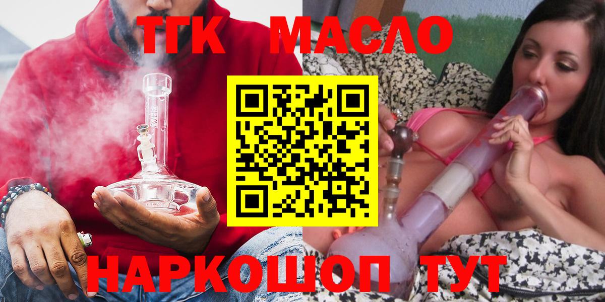 цены наркотик  Дистиллят ТГК THC oil  Вход с VPN  Алапаевск 